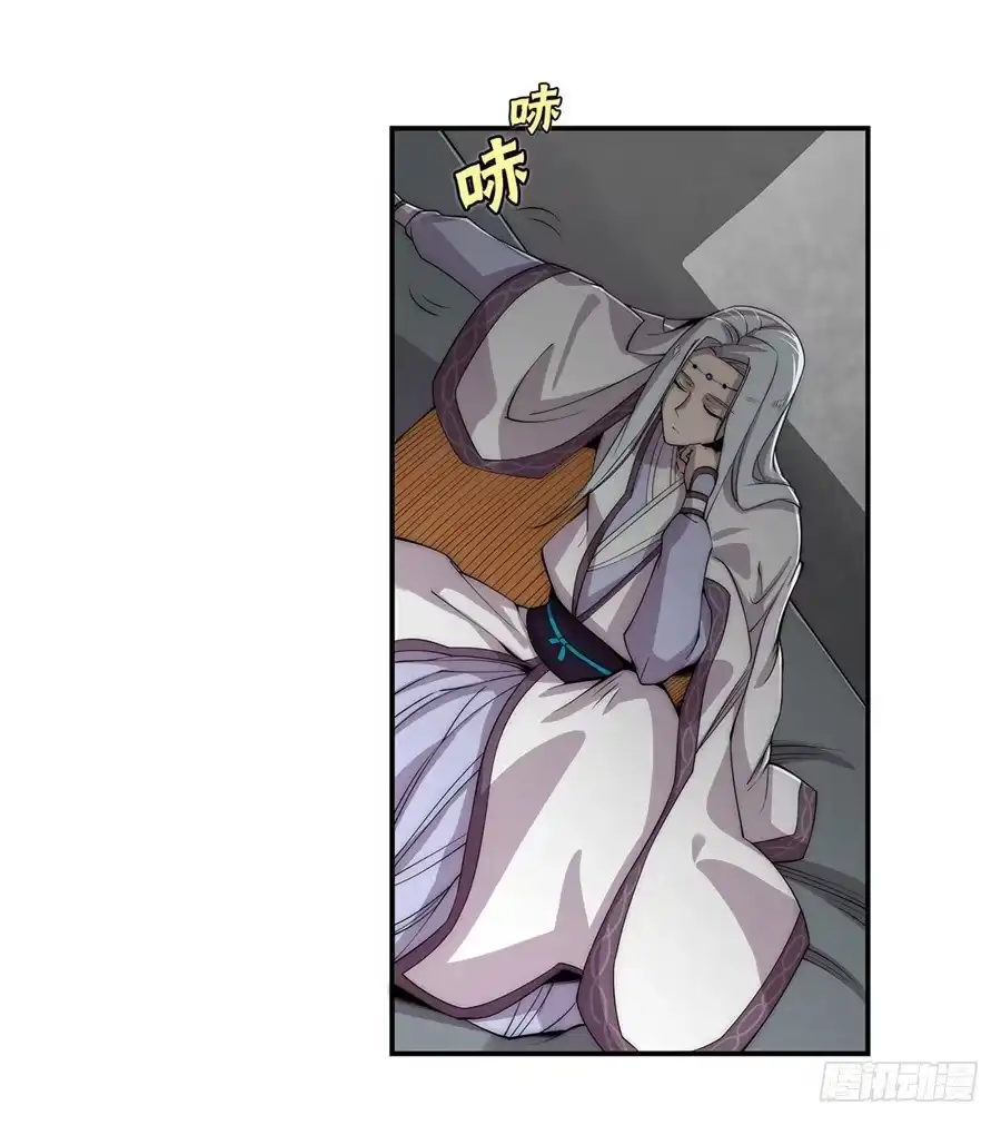 《武林之王的退隐生活》第九十话 第4页