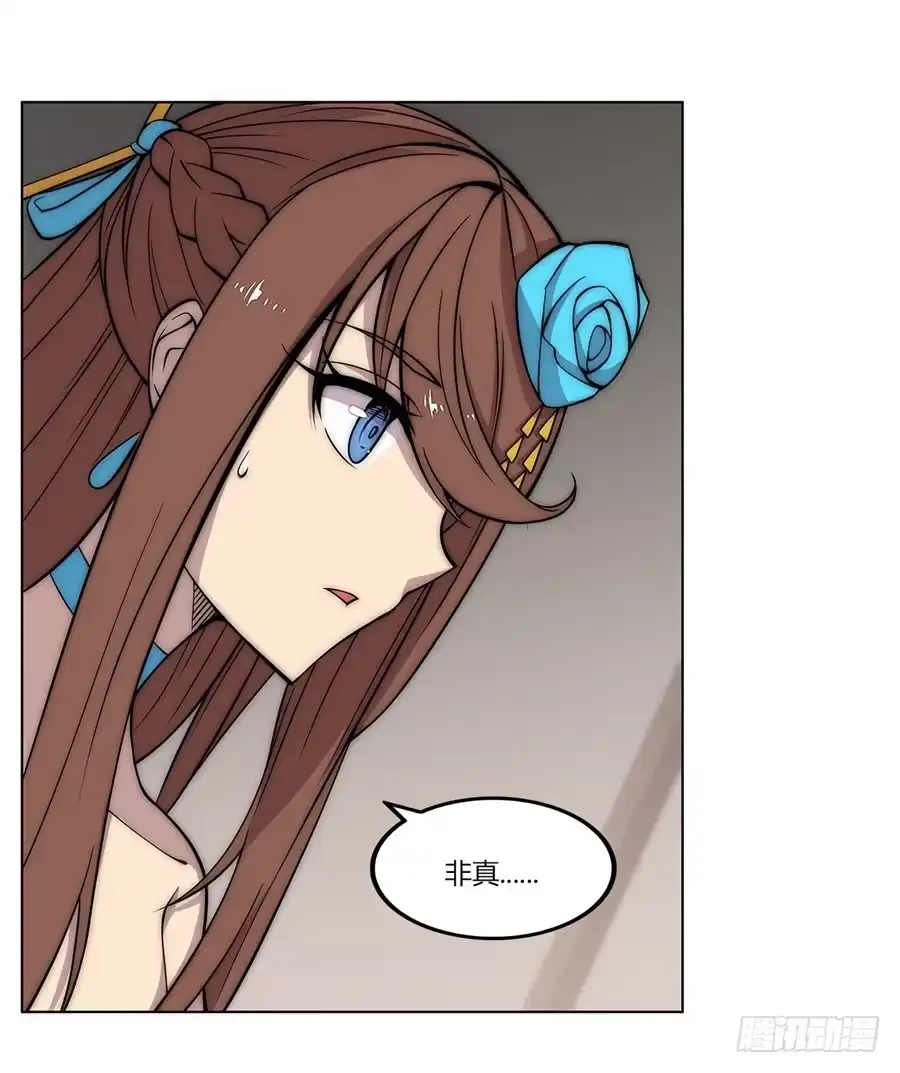 《武林之王的退隐生活》第九十话 第33页