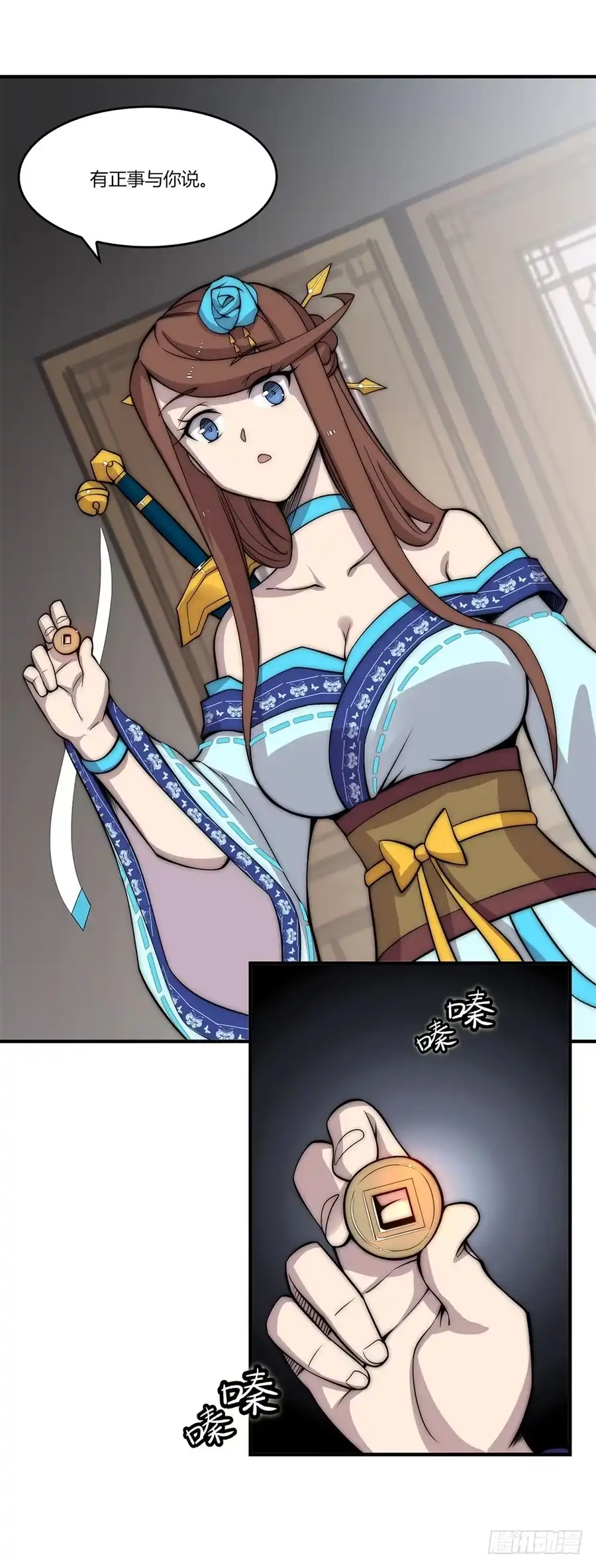 《武林之王的退隐生活》第九十话 第23页