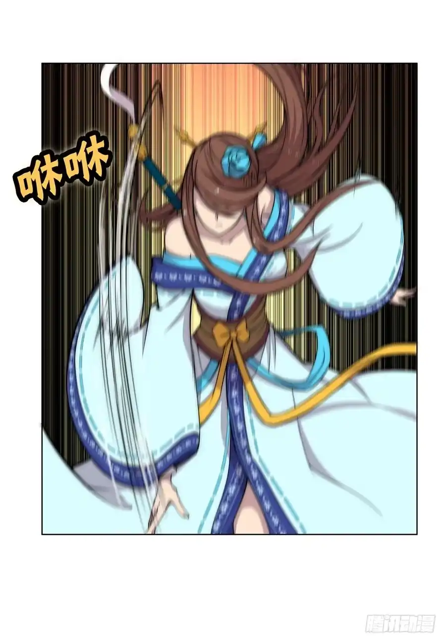 《武林之王的退隐生活》第九十话 第25页