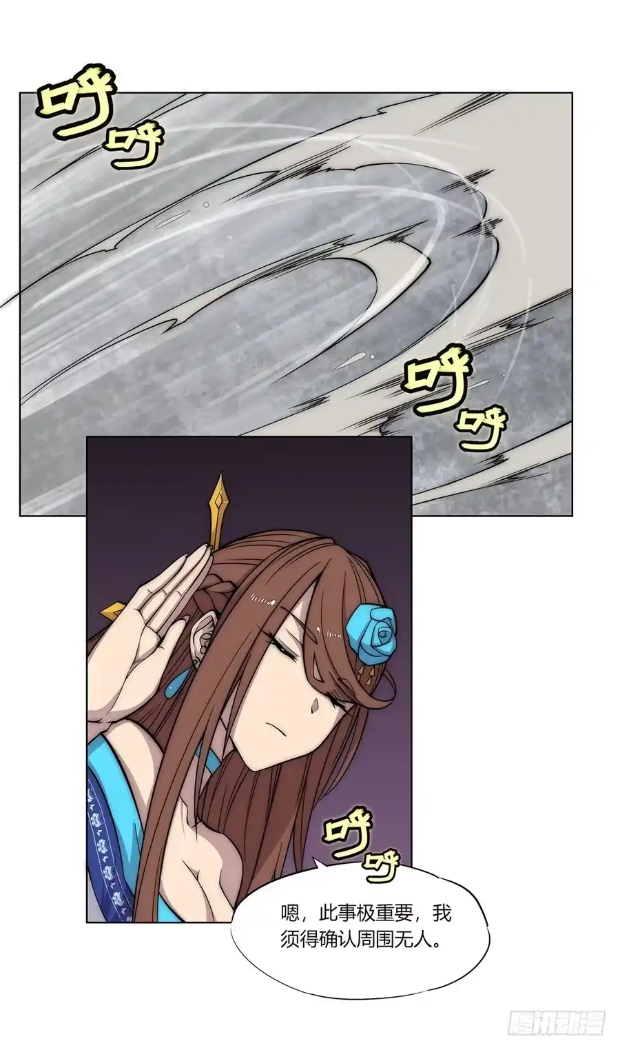 《武林之王的退隐生活》第九十话 第27页