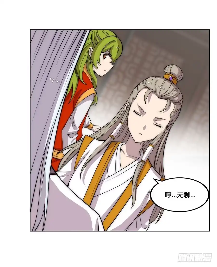 《武林之王的退隐生活》第九十一话 第34页