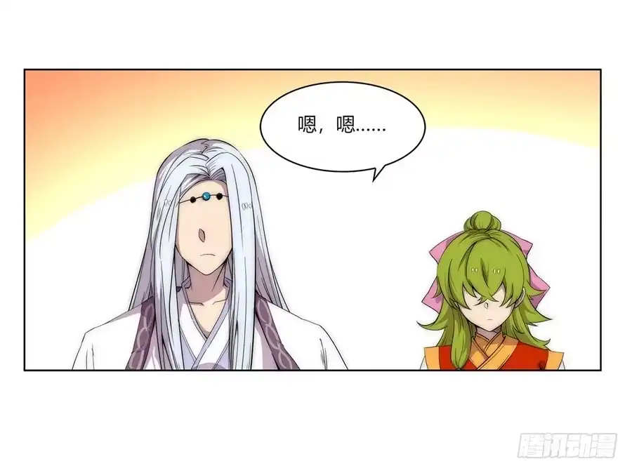《武林之王的退隐生活》第九十一话 第44页