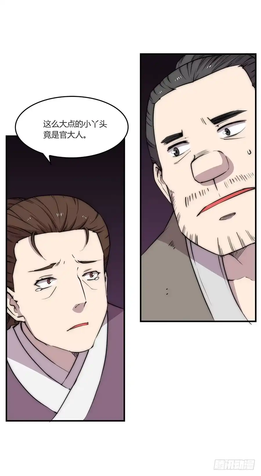 《武林之王的退隐生活》第九十一话 第20页