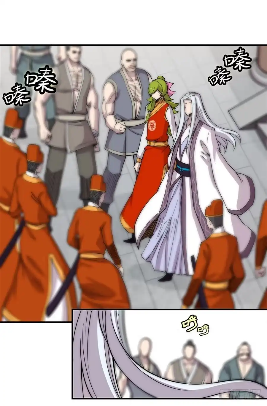 《武林之王的退隐生活》第九十一话 第7页