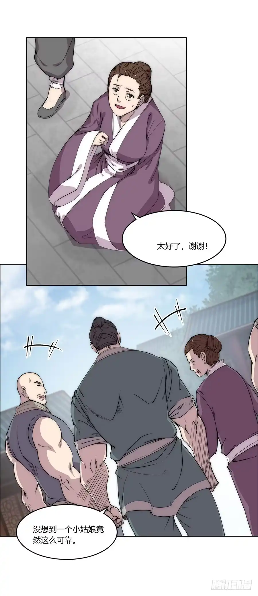 《武林之王的退隐生活》第九十一话 第22页