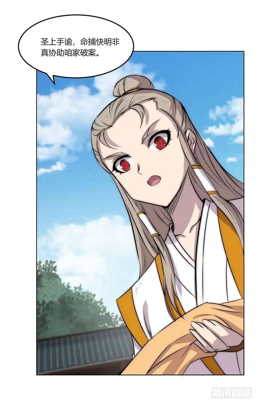 《武林之王的退隐生活》第九十一话 第36页
