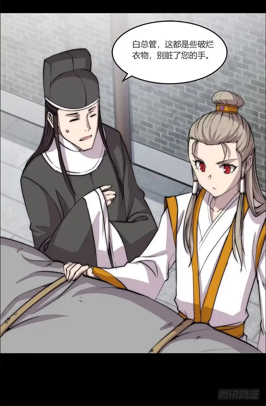 《武林之王的退隐生活》第九十一话 第41页