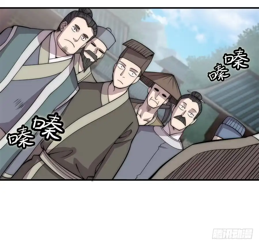 《武林之王的退隐生活》第九十一话 第5页