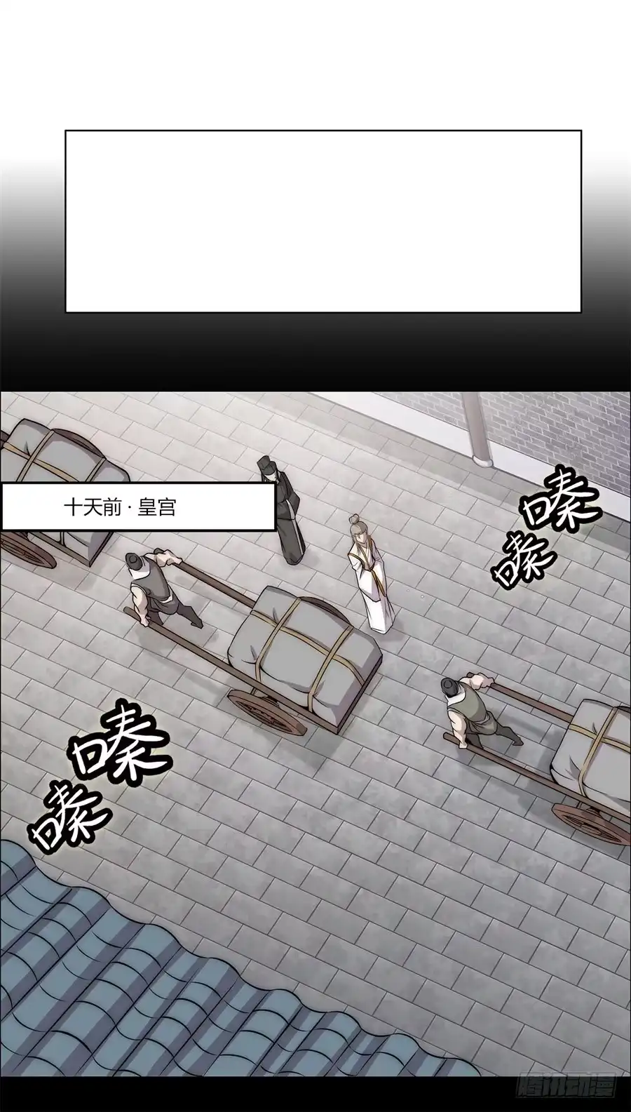 《武林之王的退隐生活》第九十一话 第37页