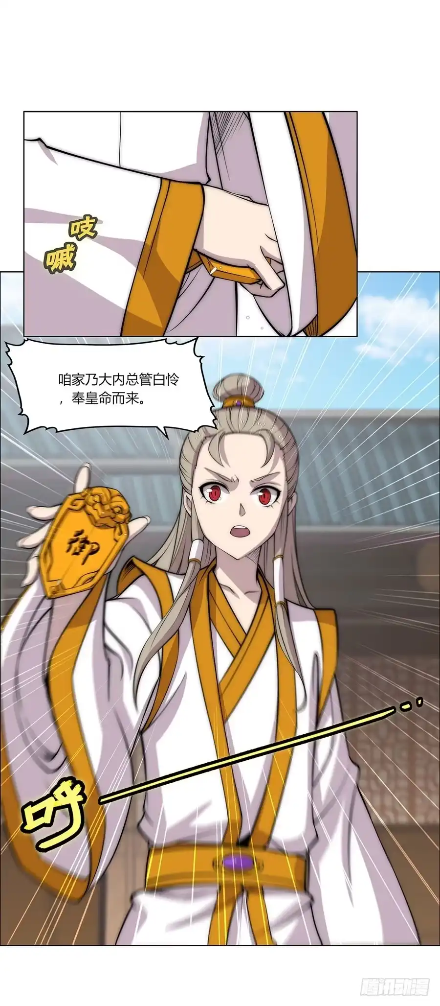 《武林之王的退隐生活》第九十一话 第29页