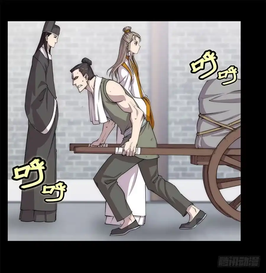 《武林之王的退隐生活》第九十一话 第38页