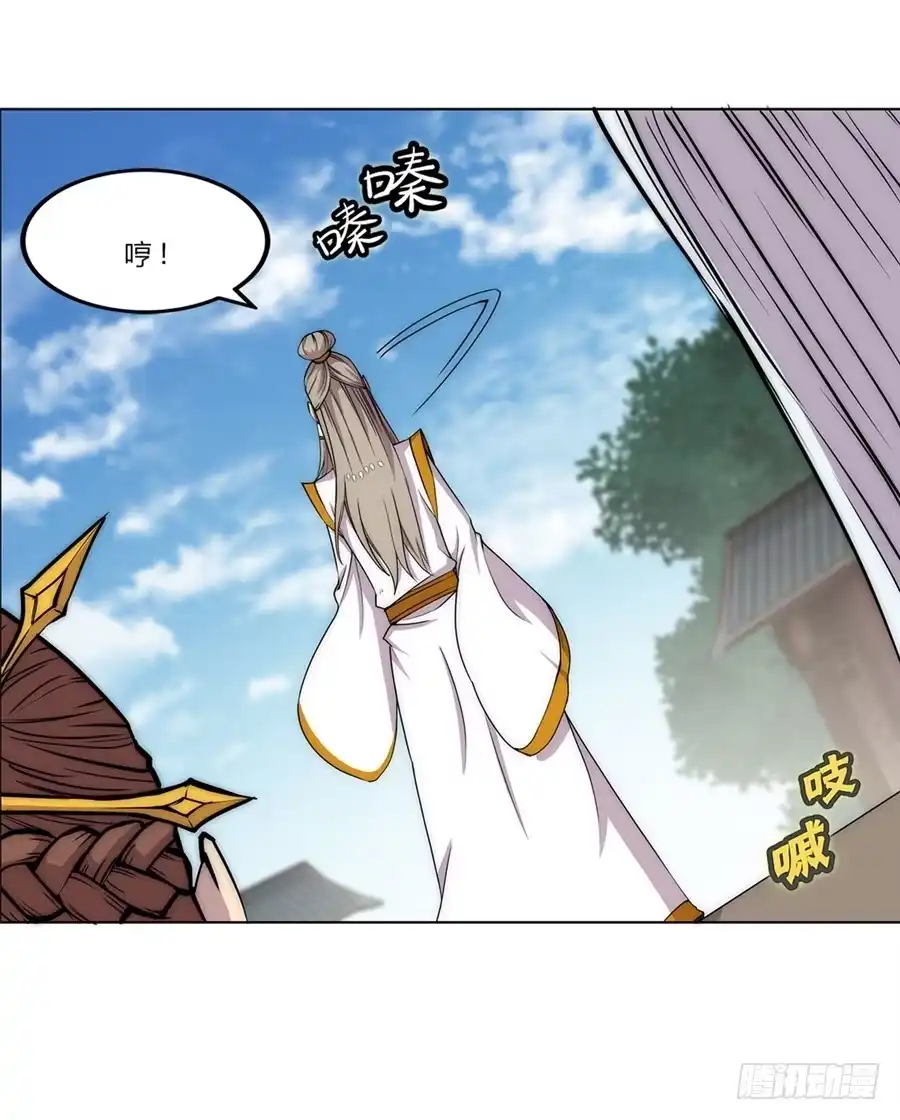 《武林之王的退隐生活》第九十二话 第31页