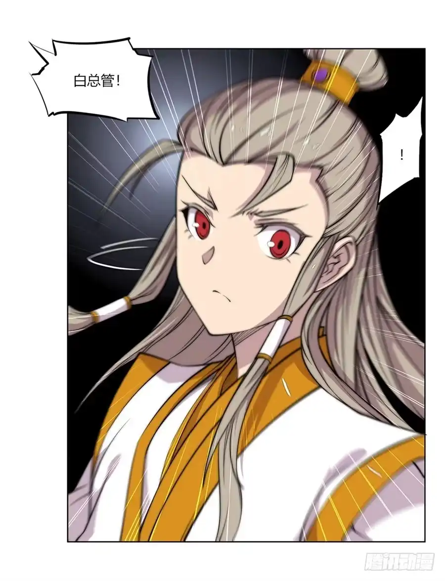 《武林之王的退隐生活》第九十二话 第41页