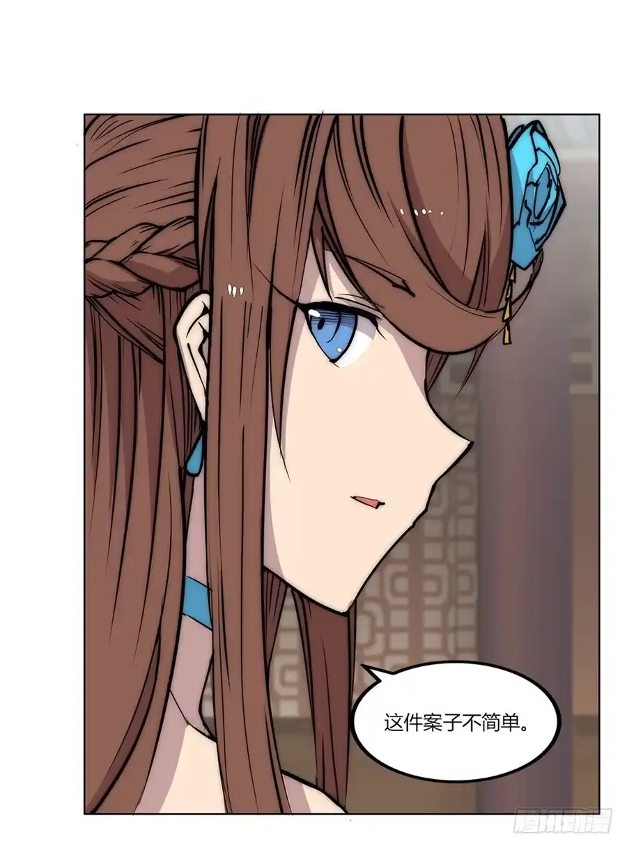 《武林之王的退隐生活》第九十二话 第32页