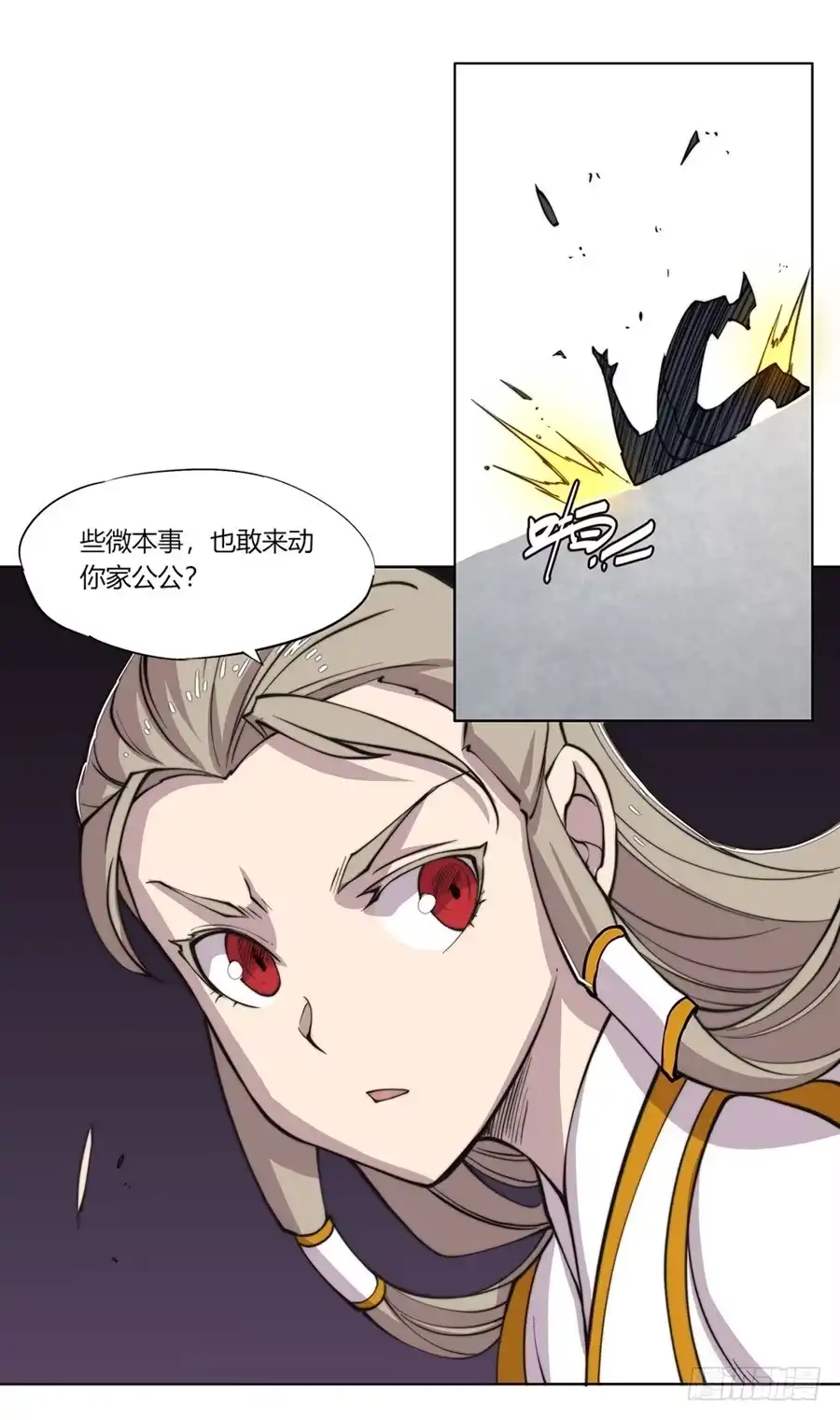 《武林之王的退隐生活》第九十二话 第47页