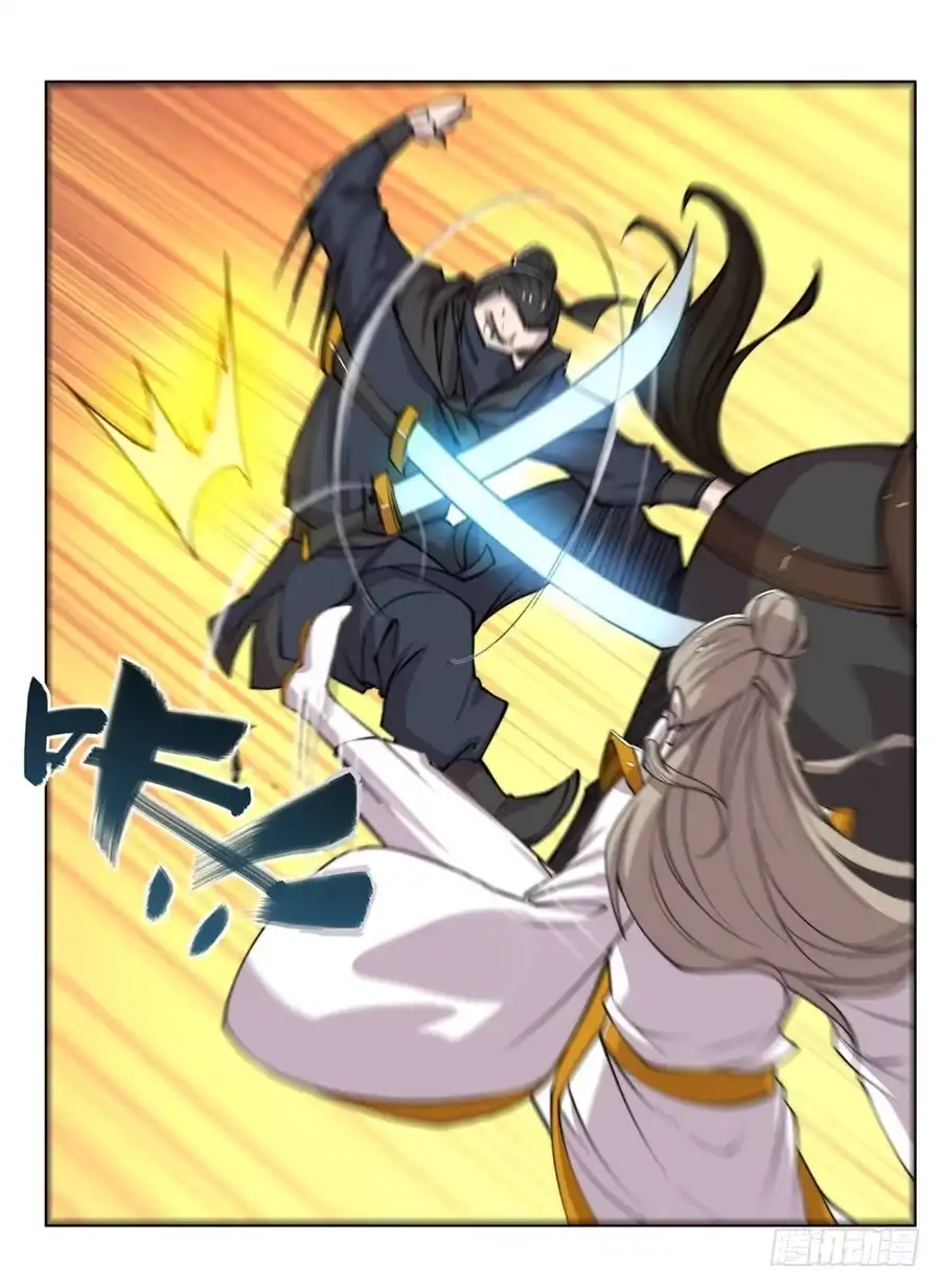 《武林之王的退隐生活》第九十二话 第45页