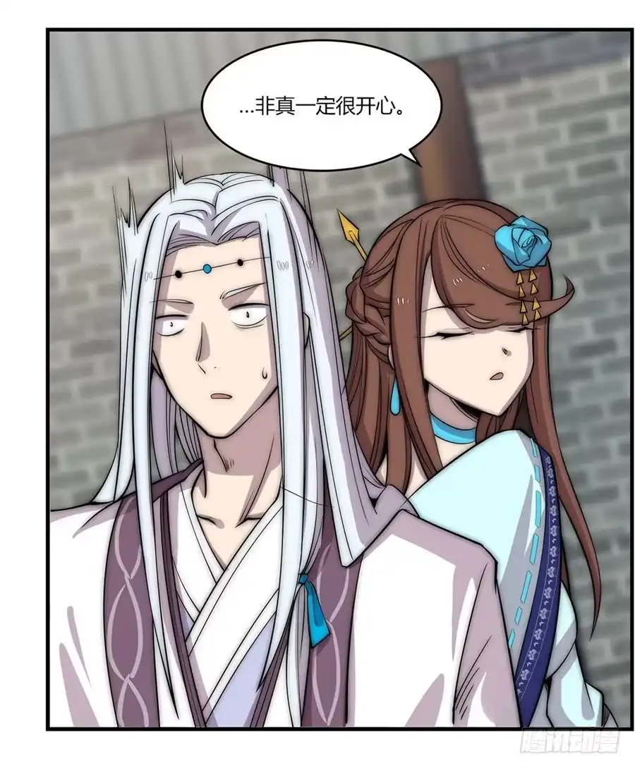 《武林之王的退隐生活》第九十二话 第22页