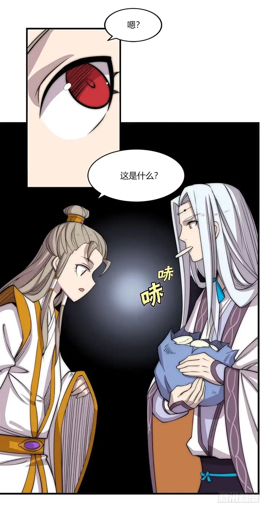《武林之王的退隐生活》第九十二话 第8页