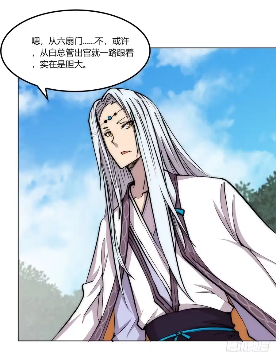 《武林之王的退隐生活》第九十二话 第33页