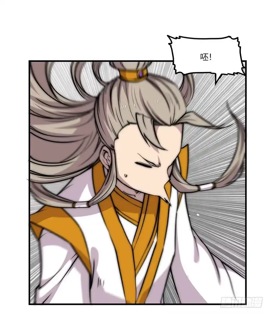 《武林之王的退隐生活》第九十二话 第11页
