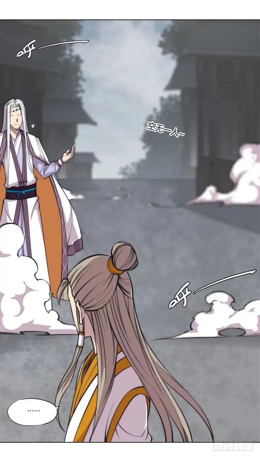 《武林之王的退隐生活》第九十二话 第40页