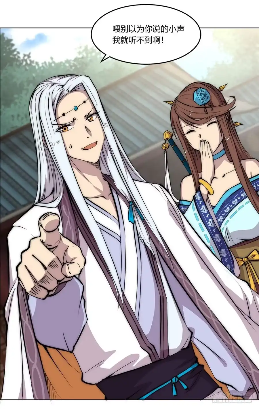 《武林之王的退隐生活》第九十二话 第29页