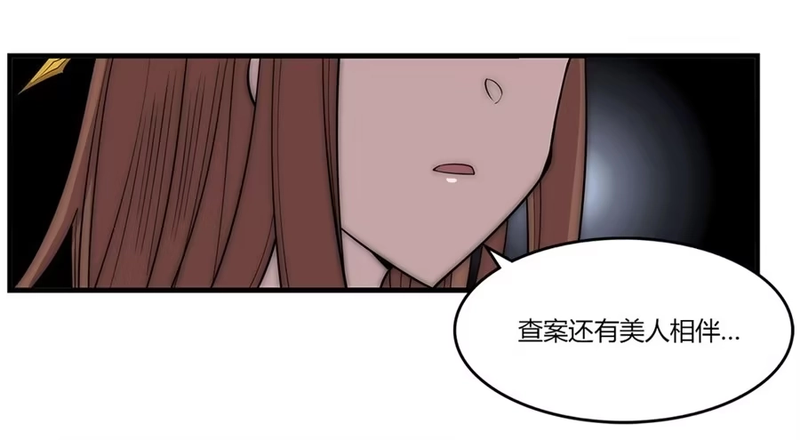 《武林之王的退隐生活》第九十二话 第21页