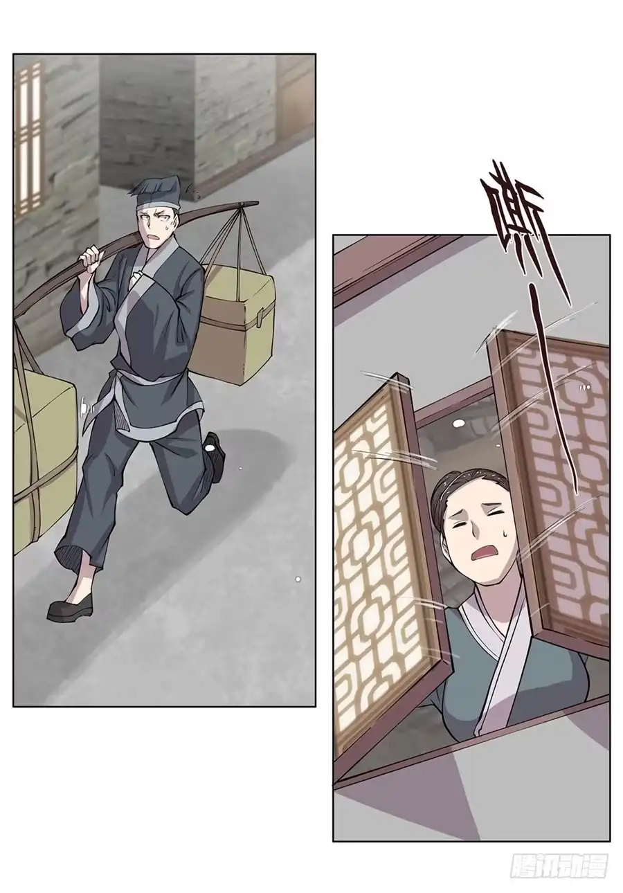《武林之王的退隐生活》第九十二话 第39页