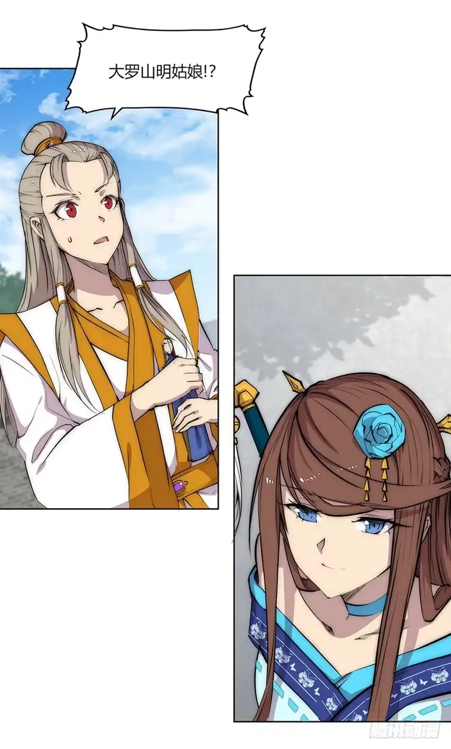 《武林之王的退隐生活》第九十二话 第27页