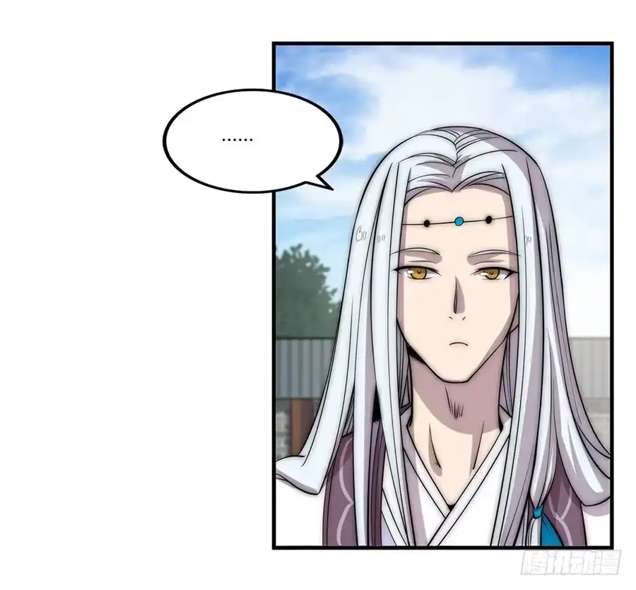 《武林之王的退隐生活》第九十二话 第20页
