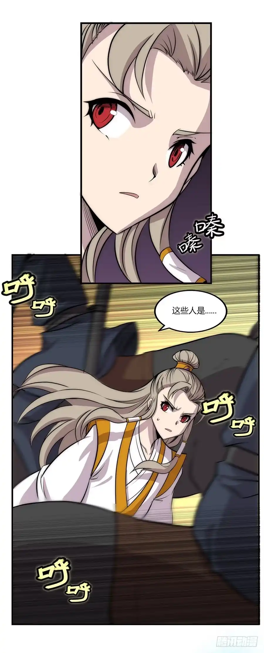 《武林之王的退隐生活》第九十三话 第9页
