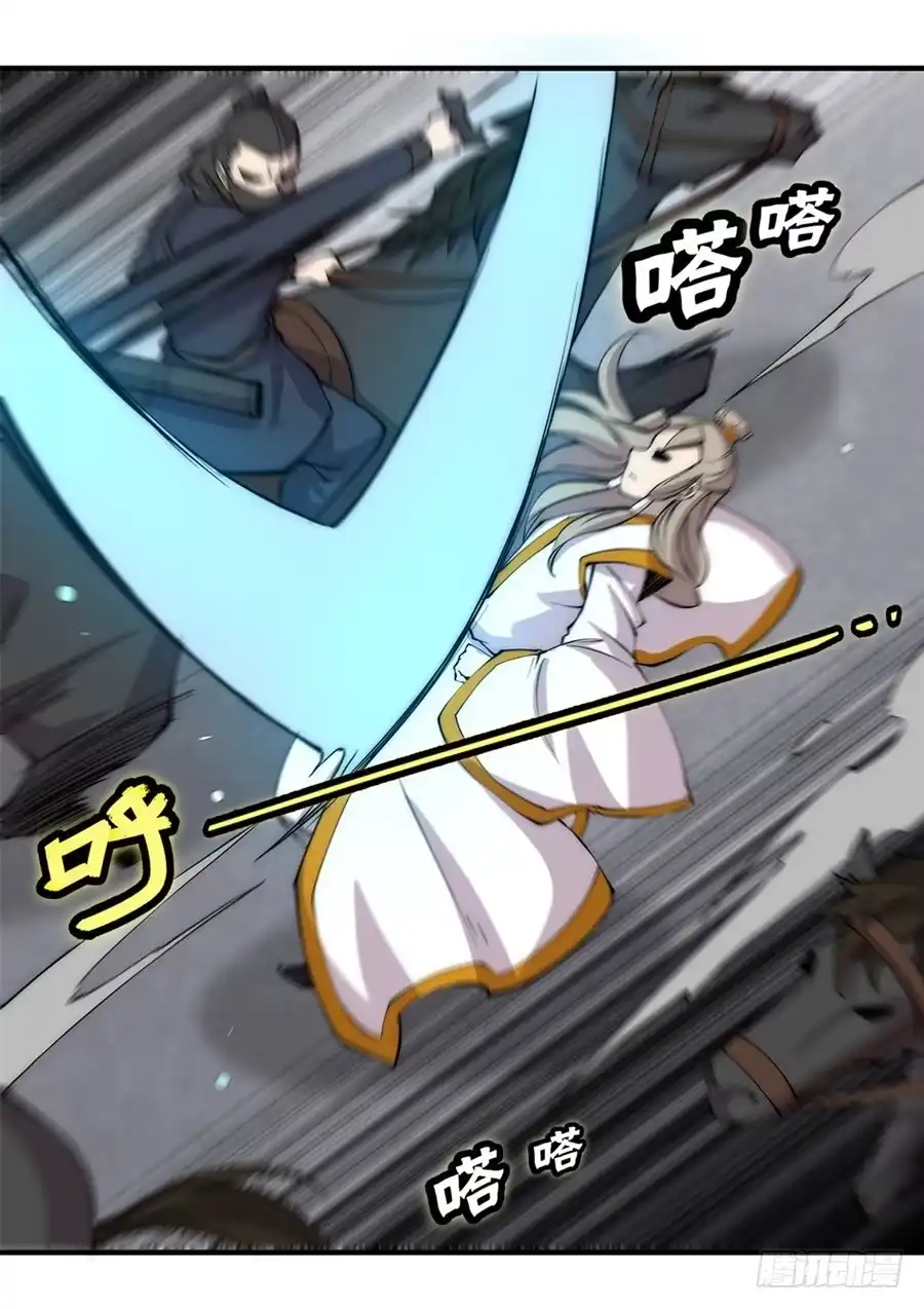 《武林之王的退隐生活》第九十三话 第11页