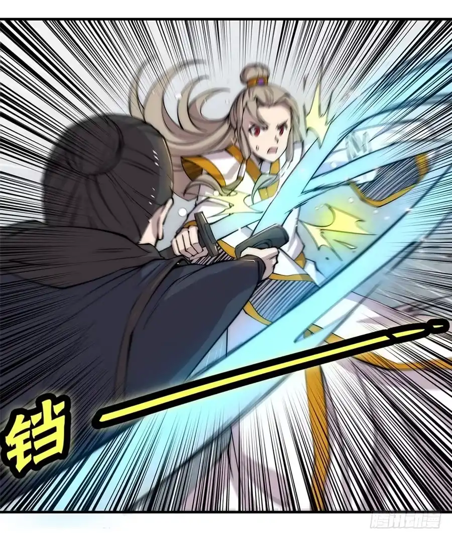 《武林之王的退隐生活》第九十三话 第13页