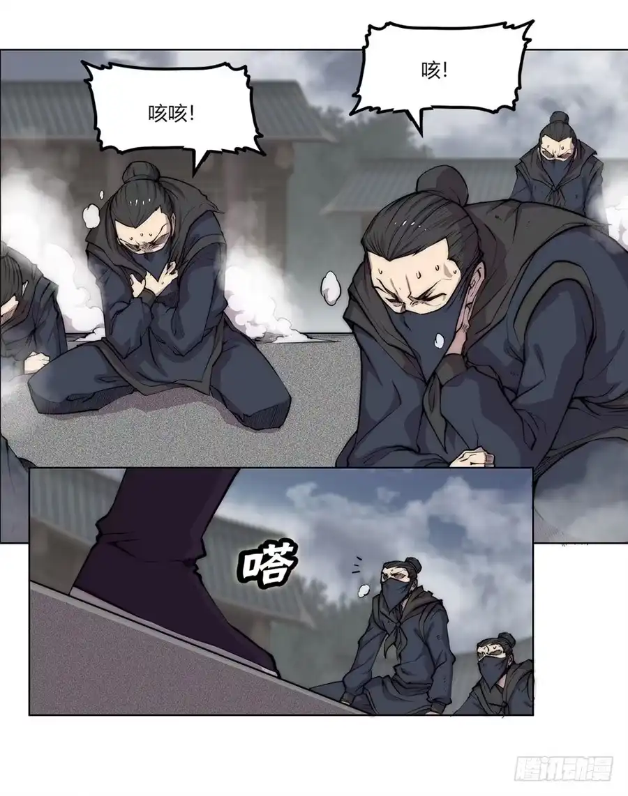 《武林之王的退隐生活》第九十三话 第31页