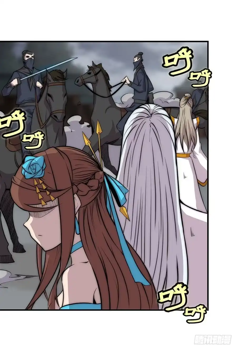 《武林之王的退隐生活》第九十三话 第7页