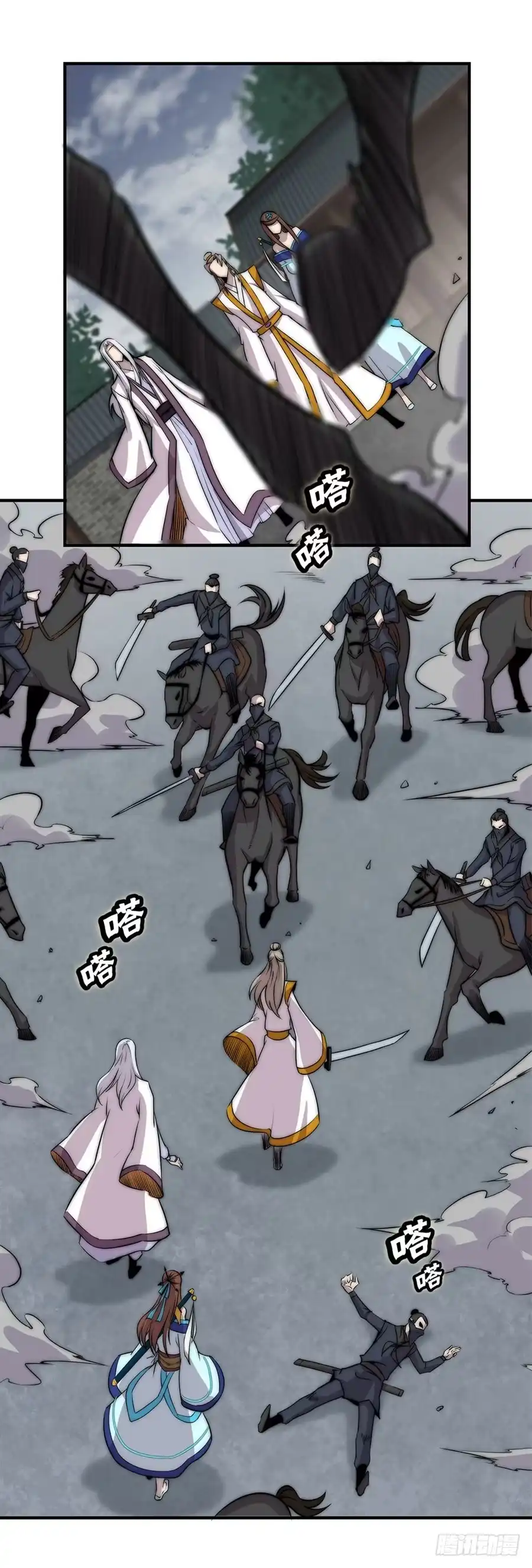 《武林之王的退隐生活》第九十三话 第4页