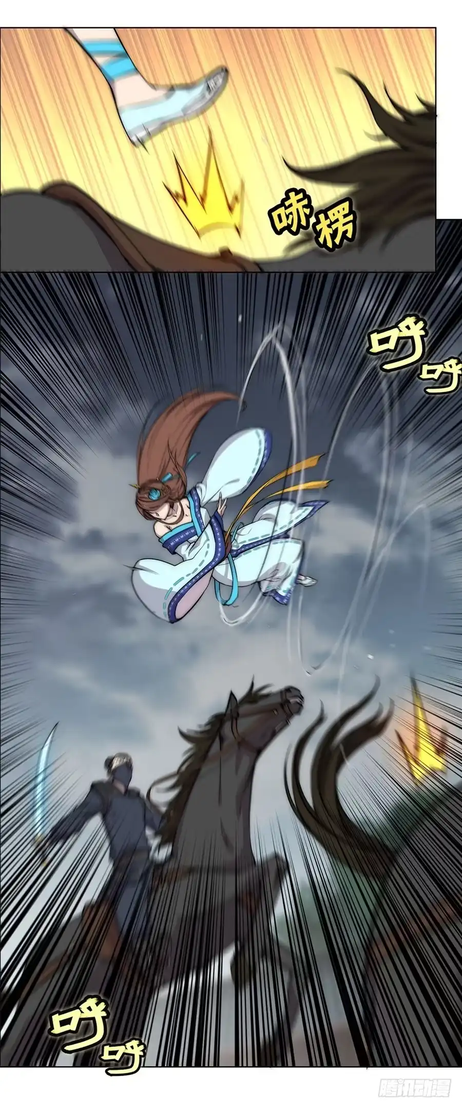 《武林之王的退隐生活》第九十三话 第21页