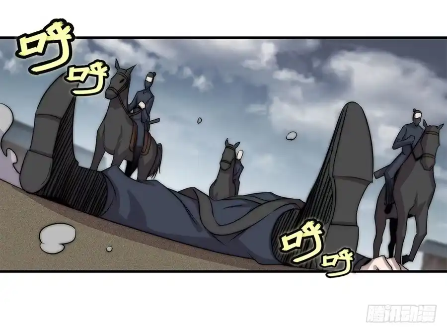 《武林之王的退隐生活》第九十三话 第2页