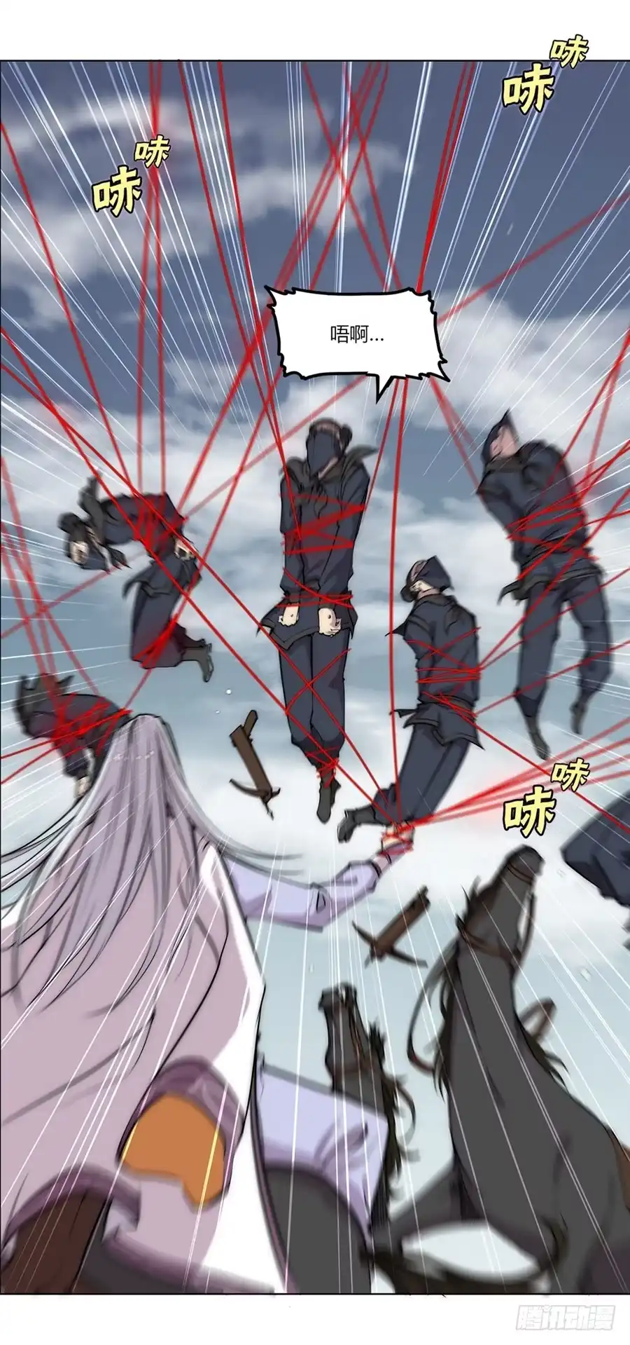 《武林之王的退隐生活》第九十三话 第28页