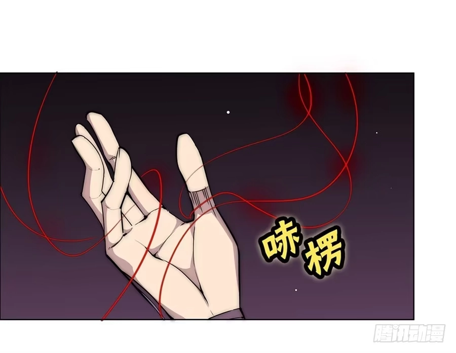 《武林之王的退隐生活》第九十三话 第29页