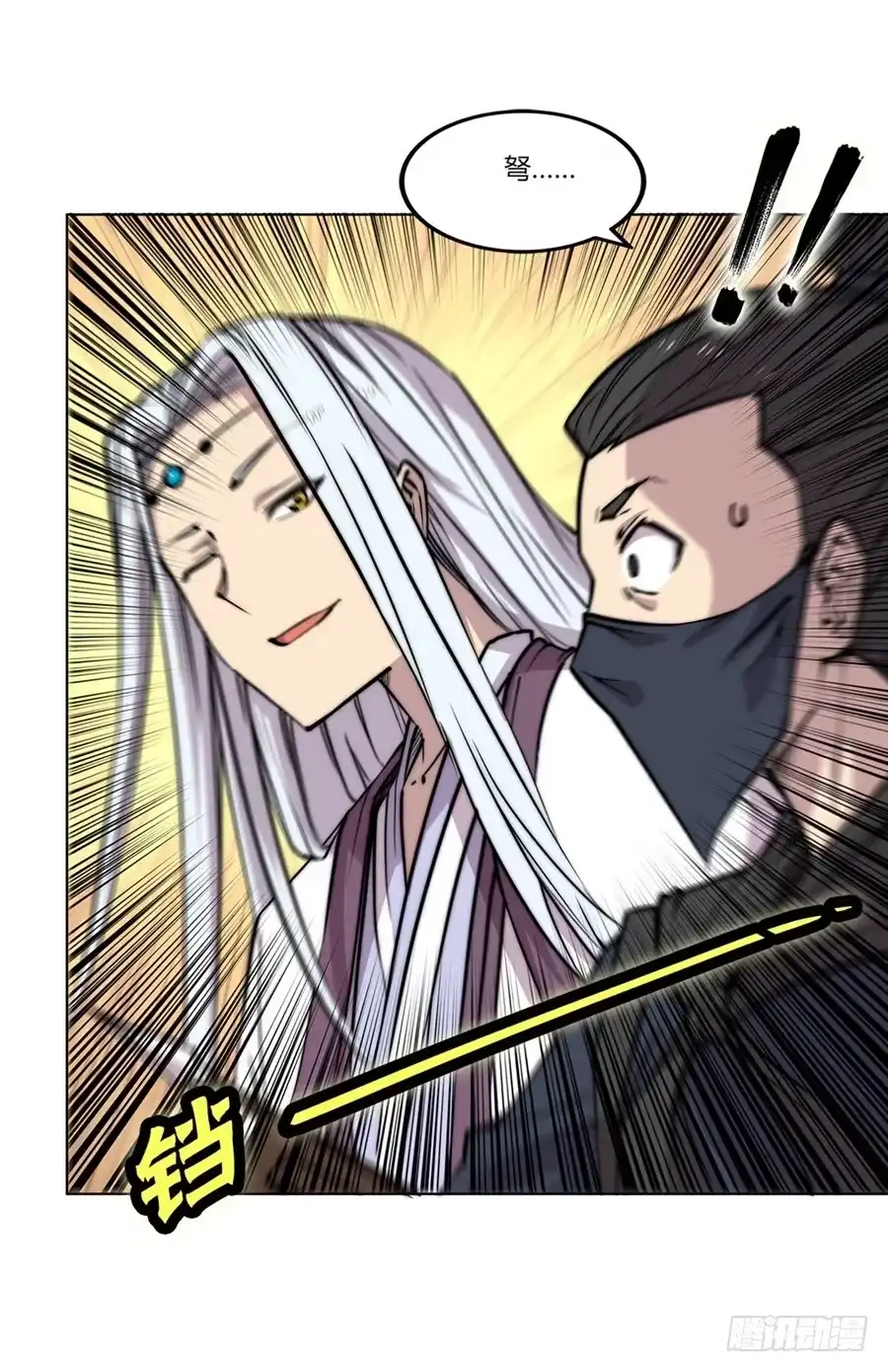 《武林之王的退隐生活》第九十三话 第24页