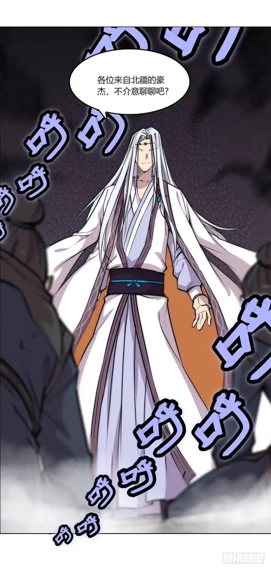 《武林之王的退隐生活》第九十三话 第32页