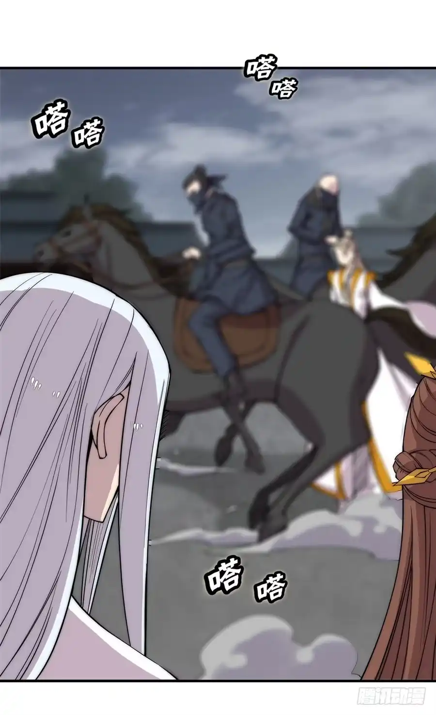 《武林之王的退隐生活》第九十三话 第14页