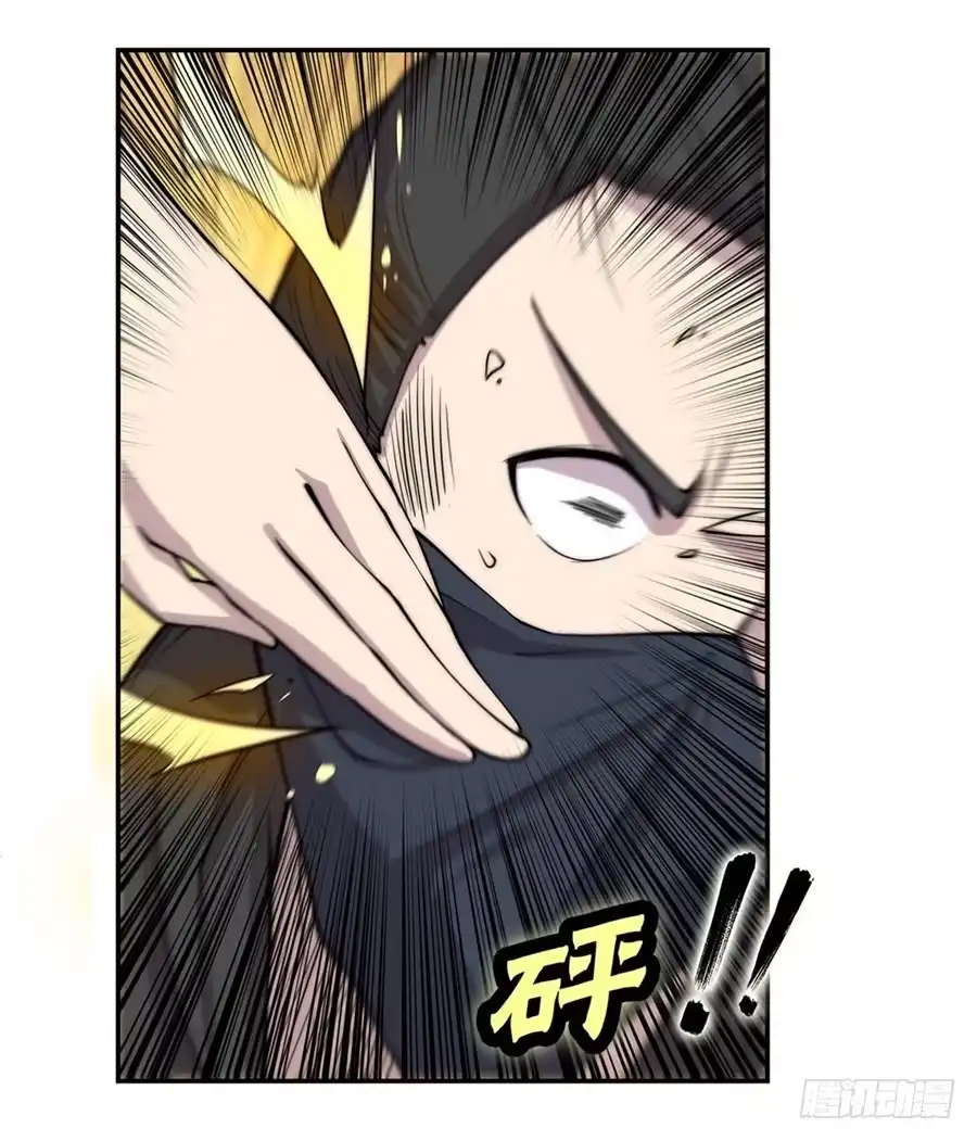 《武林之王的退隐生活》第九十三话 第19页