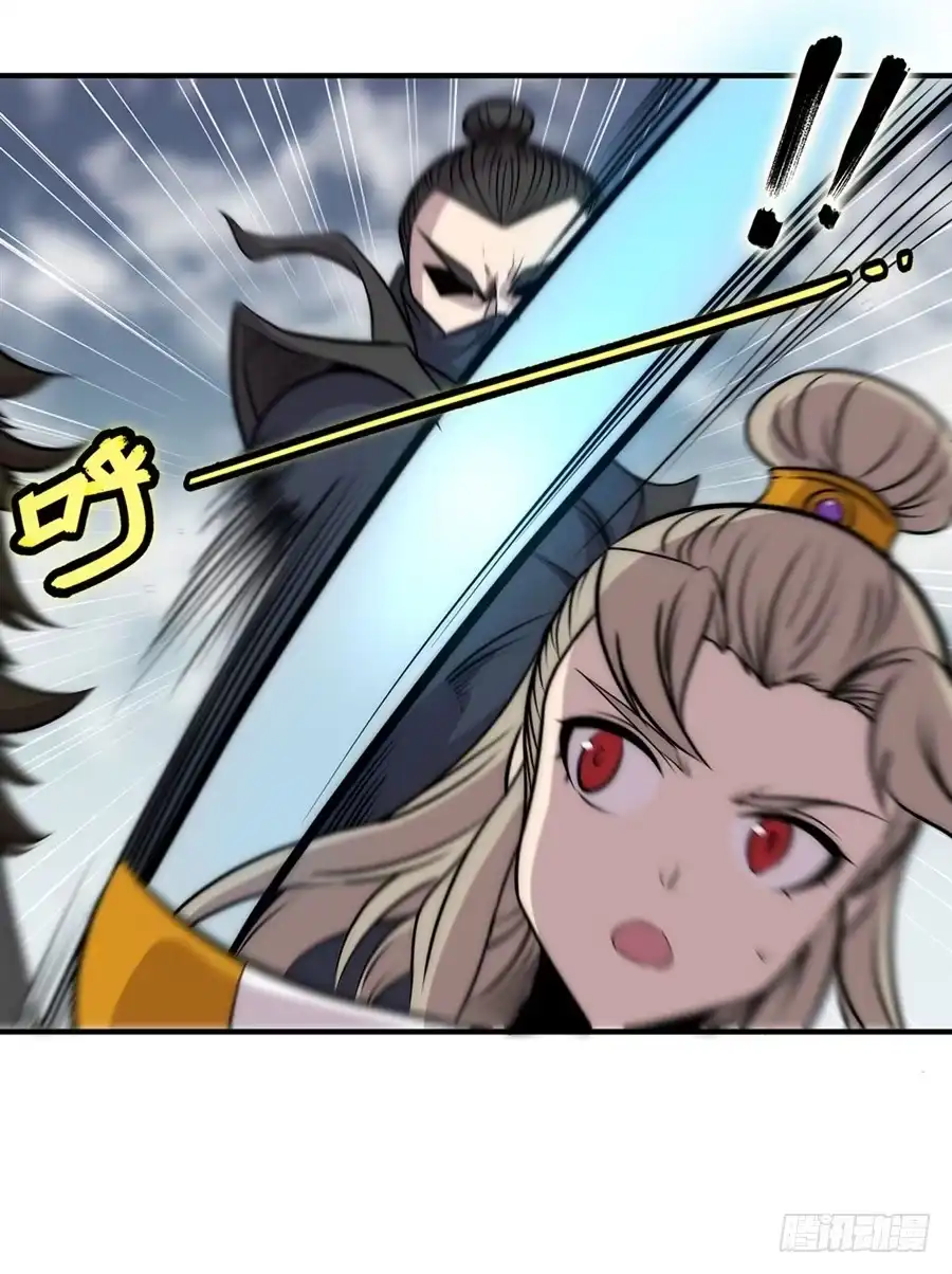 《武林之王的退隐生活》第九十三话 第10页