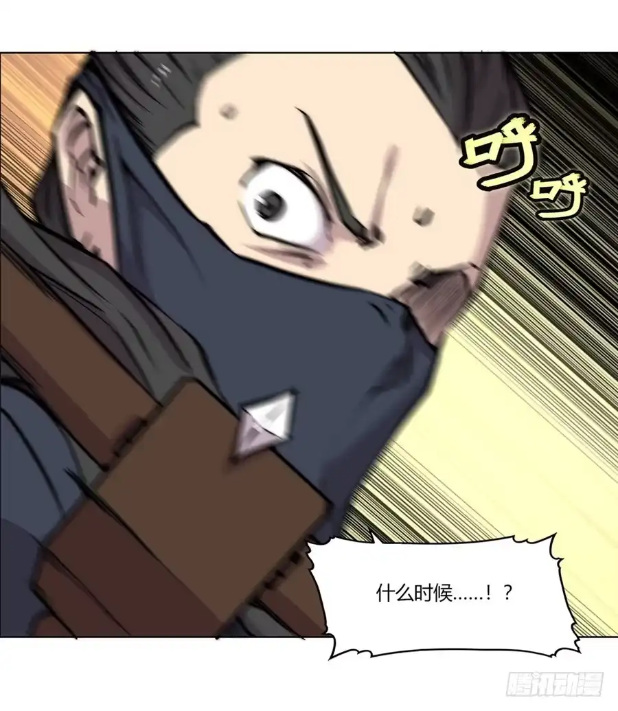 《武林之王的退隐生活》第九十三话 第25页
