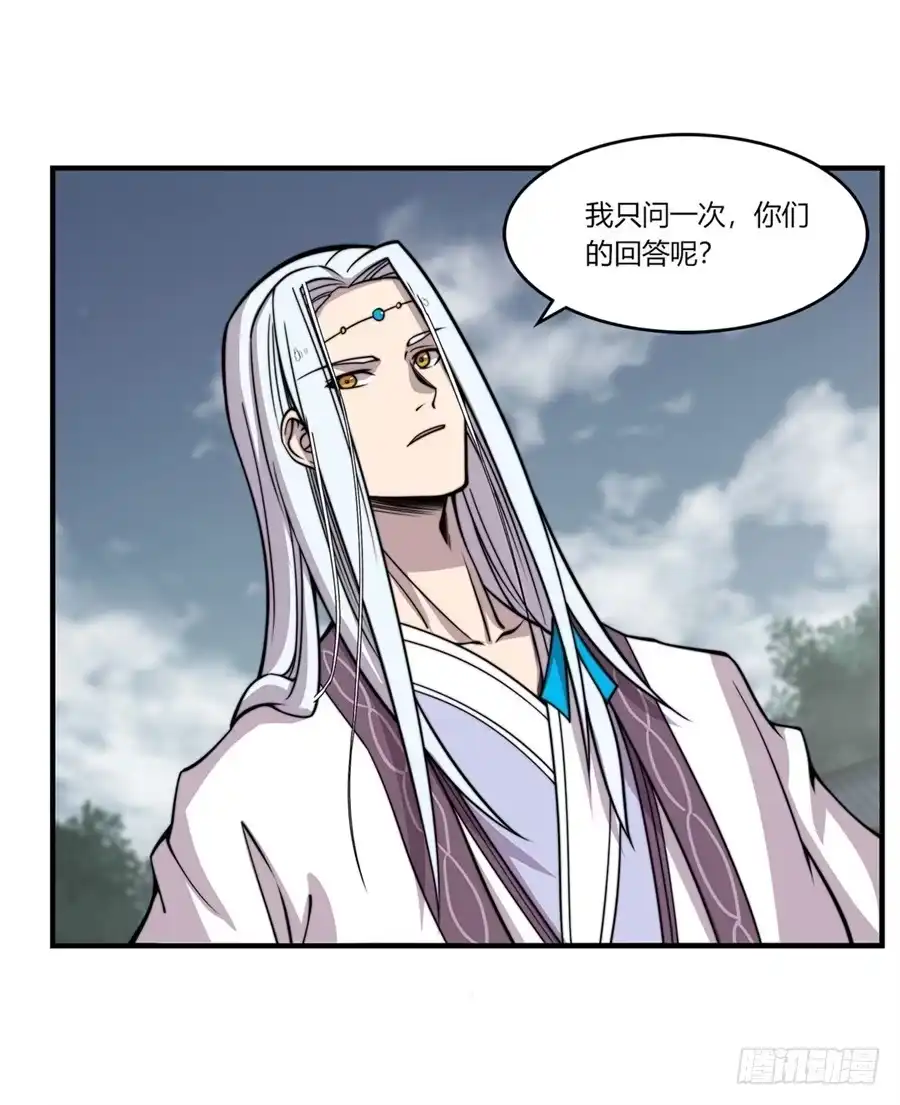 《武林之王的退隐生活》第九十四话 第3页