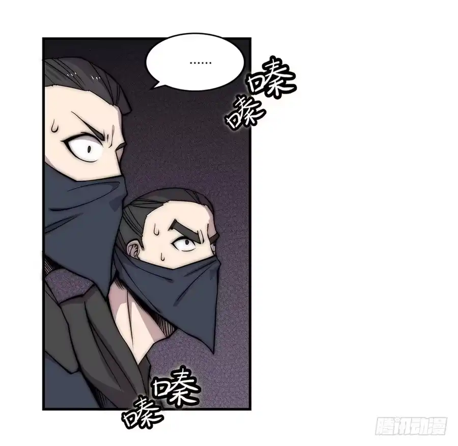 《武林之王的退隐生活》第九十四话 第10页