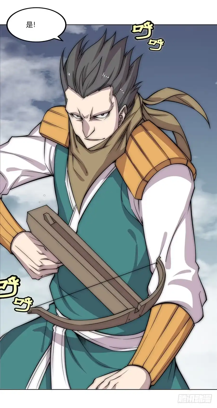 《武林之王的退隐生活》第九十四话 第25页